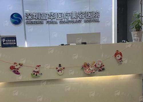 三、深圳富华医疗美容医院的微针注射有什么优势？