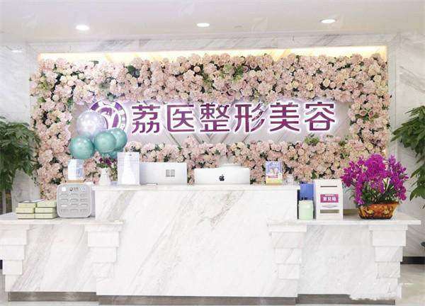 三、广州荔医的异物取出流程与费用大概是怎样的？