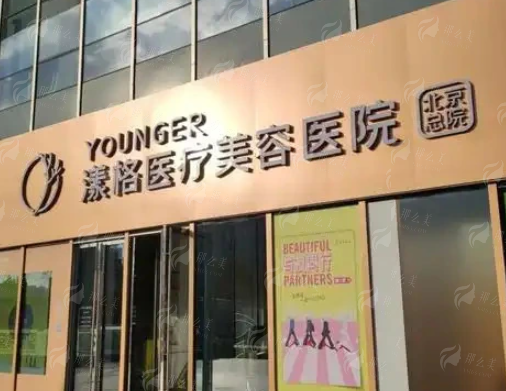 三、选择北京漾格进行抗衰，需要关注哪些核心优势？