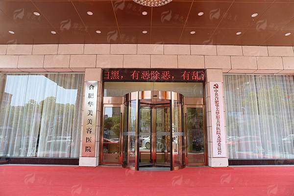 四、合肥华美整形医院双眼皮术后实例分享