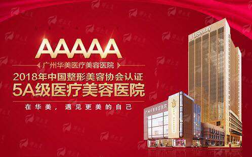 三、在广州华美找阮庆玲做双眼皮，价格和流程是怎样的？