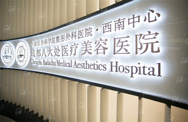 五、成都八大处医疗美容医院假体隆胸术后护理