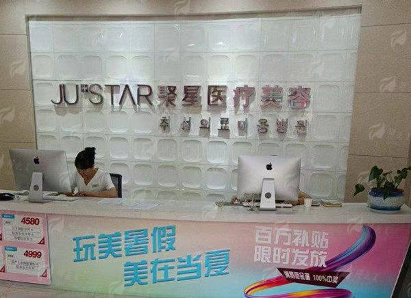 五、德州聚星医美祛眼袋价格参考