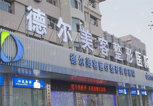 四、大同德尔美客吸脂安心质量控制体系