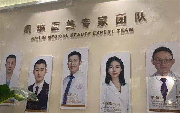 五、德州凯琳医美服务保护体系