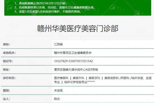 二、赣州华美隆鼻的医生团队和特色技术如何？