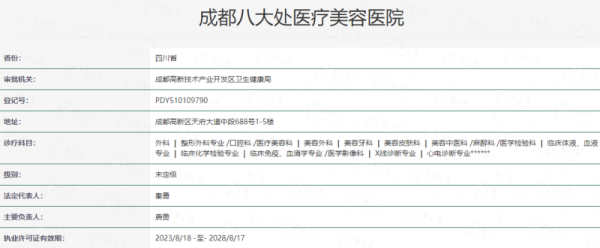 成都八大处尤建军面部轮廓整形效果好到爆！价格分析及预约方式全解析！新颜智尚小程序一键预约