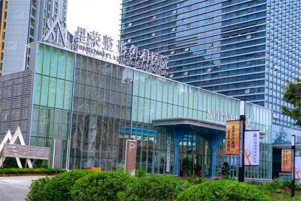 四、如何正确预约重庆星荣整形李世荣医生的阴茎增长增粗手术？