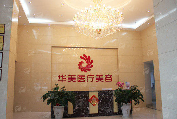 一、梧州华美医疗美容门诊部：专精祛眼袋医疗机构资质