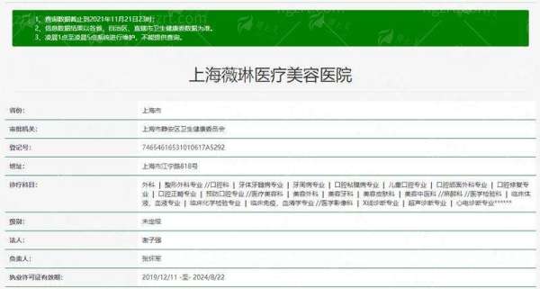 二、上海薇琳的鼻修复有哪些特色技术？