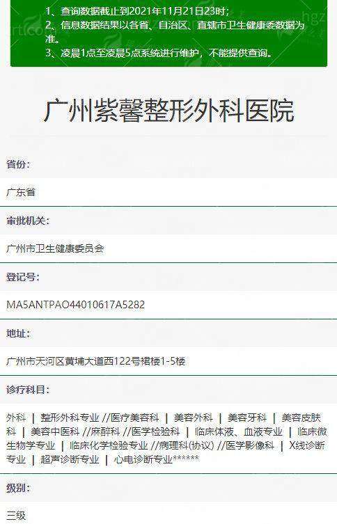 二、广州紫馨整形医院尹卫东院长的隆胸方案与特色