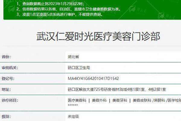 一、武汉仁爱时光医疗美容的丰臀项目，安心靠谱吗？