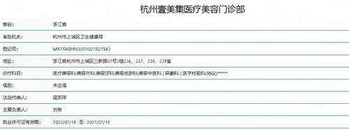 四、杭州壹美集医疗美容门诊部清晰指引：全渠道预约步骤详解