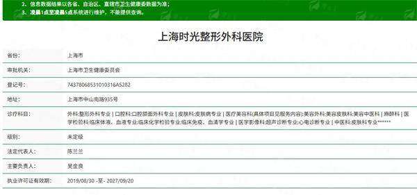 四、如何预约上海时光整形外科医院的面部年轻化面诊？