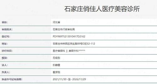 四、如何预约郴州唯美医疗美容进行“妈妈臀”面诊询问？