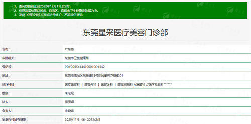 二、东莞星采医疗美容门诊部双眼皮手术特色技术
