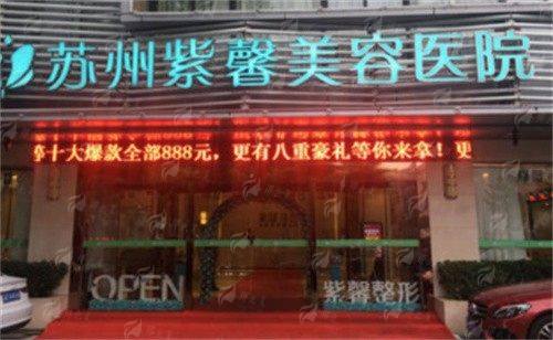 二、苏州紫馨美容实现轮廓提升有哪些核心技术？