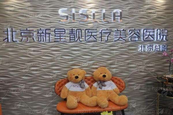 四、在北京如何理性选择隆鼻医院并进行术前沟通？