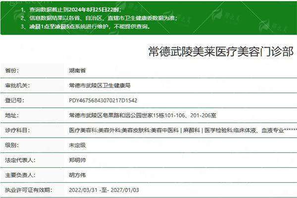 二、湖南常德美莱整形的隆胸术前沟通与设计流程是怎样的?