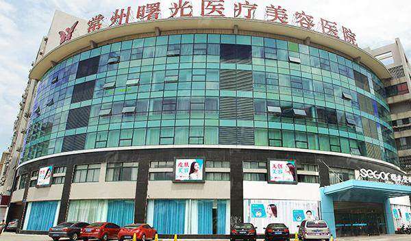 常州曙光医疗美容医院申海利和周建国双眼皮谁最自然？2800元起双眼皮，效果有保障！新颜智尚小程序一键预约