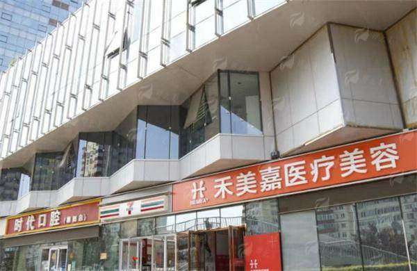 四、如何预约北京禾美嘉医疗美容门诊的贺天遥脂肪丰胸?