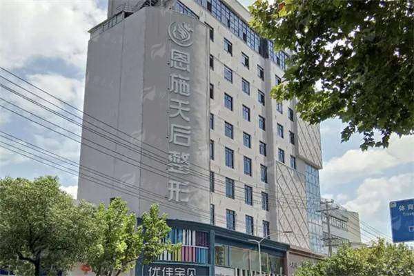 一、湖北恩施天后整形医院的祛眼袋技术到底怎么样？