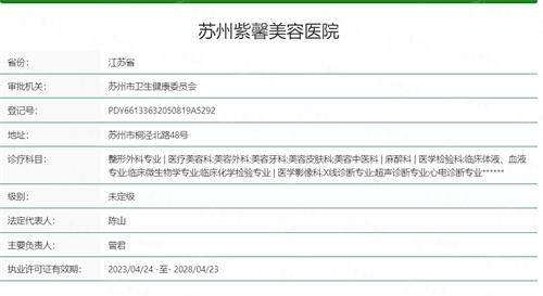 四、如何预约苏州紫馨美容的唐婷院长进行面诊?