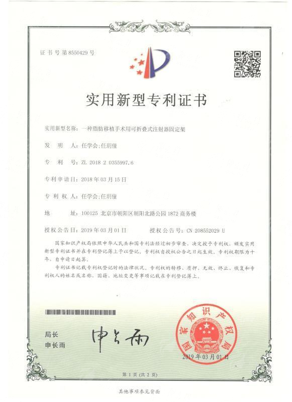 三、 选择任学会脂肪丰胸前,你必须清楚的几件事