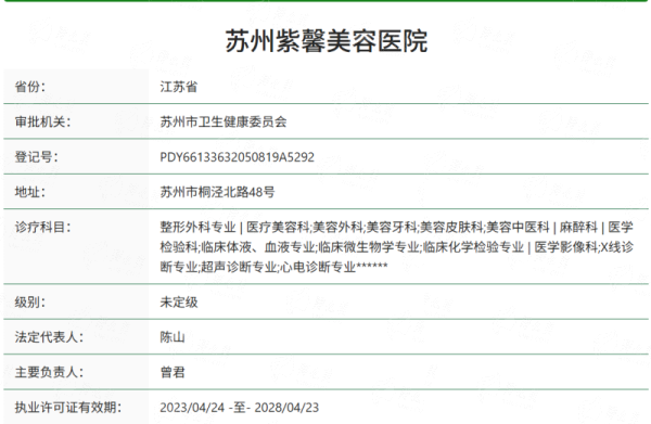 三、在苏州紫馨美容做轮廓提升，价格和体验如何？
