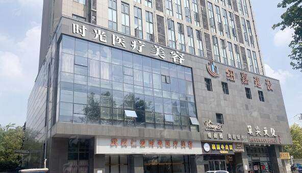 一、包涛医生在武汉仁爱时光擅长做什么？技术亮点在哪？