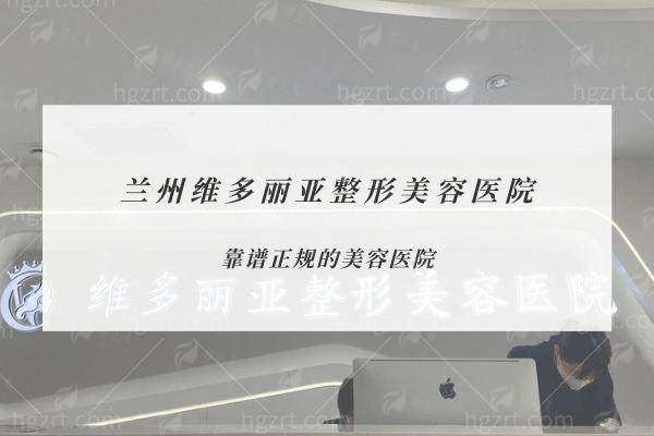 二、兰州维多丽亚整形隆鼻技术特色与设备优势