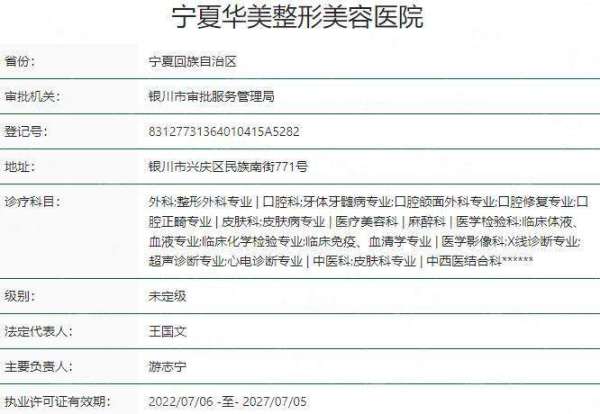 宁夏华美整形美容医院季萱双眼皮靠谱吗？新颜智尚小程序预约，2980元起效果超自然！