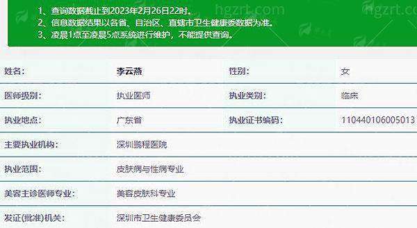 鹏城热门！深圳鹏程医院吕亦彬与梁桐双眼皮风格解析，新颜智尚一键预约，轻松锁定心仪医生