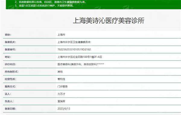 二、上海美诗沁刘振宇不开刀祛眼袋的价格与方案怎么选？