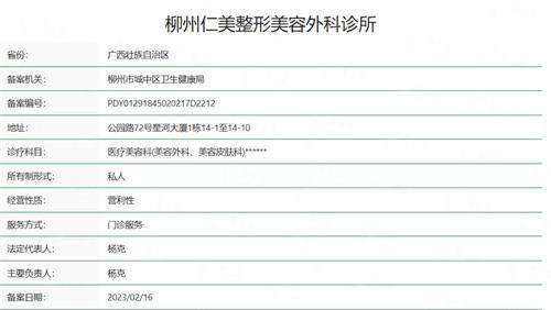 柳州仁美整形美容外科诊所杨克医生双眼皮手术案例分享-新颜智尚小程序一键预约！
