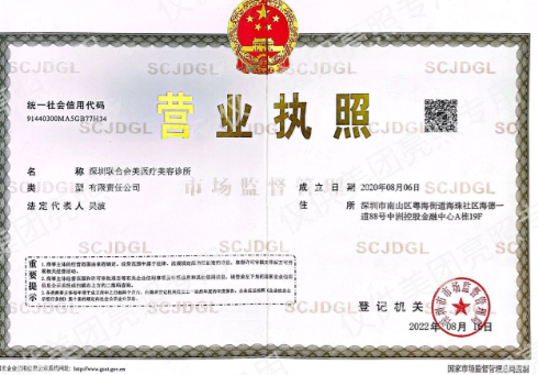 深圳联合会美医疗美容娃娃针性价比如何？价格了解、案例推荐与预约指南