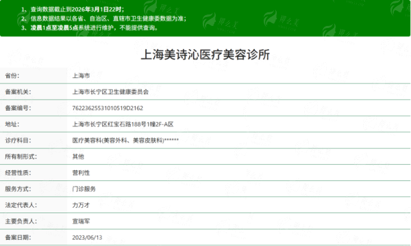 刘振宇医生在上海美诗沁做不开刀祛眼袋，价格、技术、预约全知道
