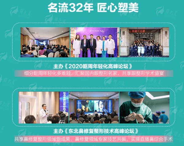 一、沈阳名流整形医院的隆鼻技术到底强在哪？