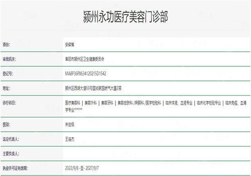三、阜阳永功整形隆鼻手术全流程管理