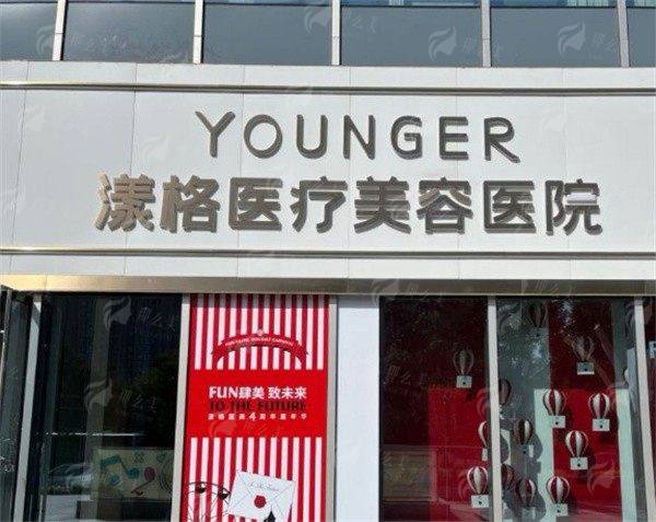 二、北京漾格医疗美容医院的李在郁医生，有何来头？