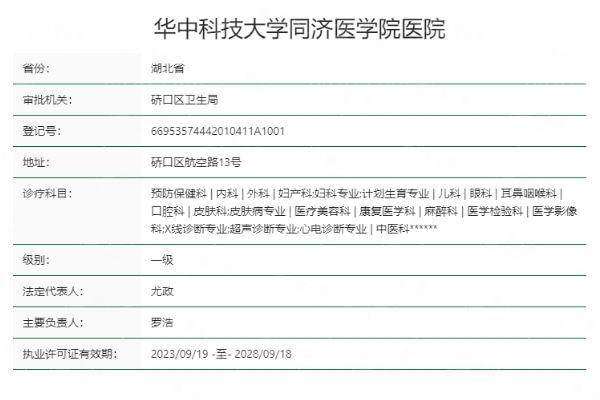 想找武汉同济吴辉做隆鼻修复？医院介绍、特色技术及预约攻略在此