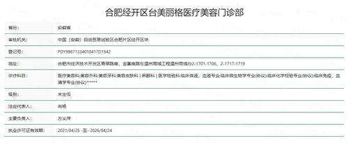 五、合肥台美丽格脂肪填充术后科学护理体系