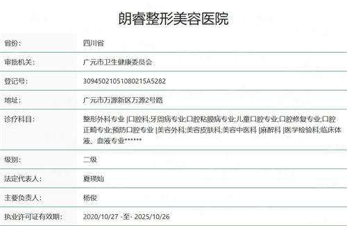 五、广元朗睿整形美容医院植发价格透明化体系