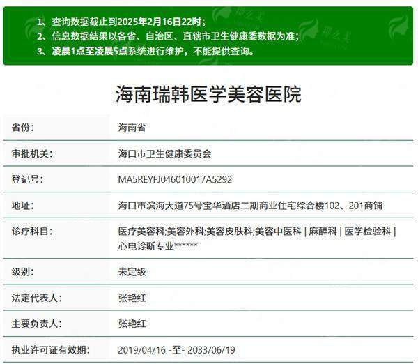 三、海南瑞韩医学美容医院的内窥镜丰胸医生与流程如何？