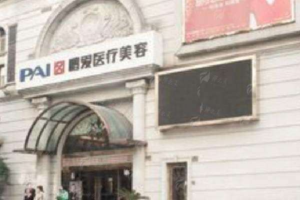 五、项目价格参考