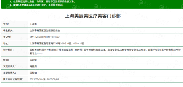 绝了！上海美辰美医疗美容门诊部肋骨隆鼻案例效果深度解析，附价格指南，新颜智尚查查看预约更快捷