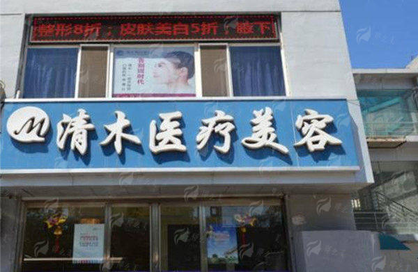 苏鹏医生隆鼻技术如何？大同市清木医疗美容整形门诊部口碑&案例-新颜智尚小程序一键预约！