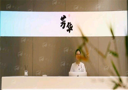 三、杭州芳华整形郑心媛医生私密整形，价格和预约方式有哪些？