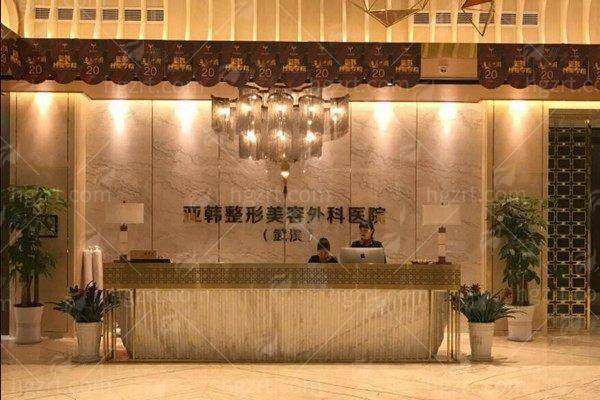 宝子们别白跑！武汉亚韩整形医院医生排班、地址导航全攻略，新颜智尚一键查询，异地预约也轻松