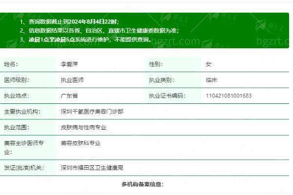 二、深圳千氧医疗美容的私密整形技术好吗？